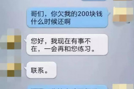 镶黄旗专业讨债公司，追讨消失的老赖